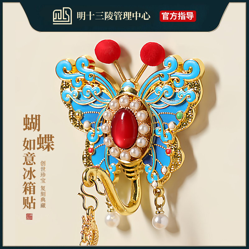 十三陵博物馆文创立体孝靖皇后北京故宫凤冠冰箱贴定制金属磁吸贴