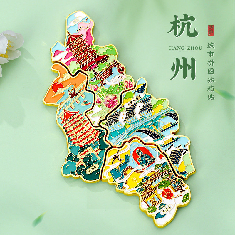 杭州博物馆文创金属冰箱贴定制 中国地图拼图磁贴 西湖旅游纪念品图片