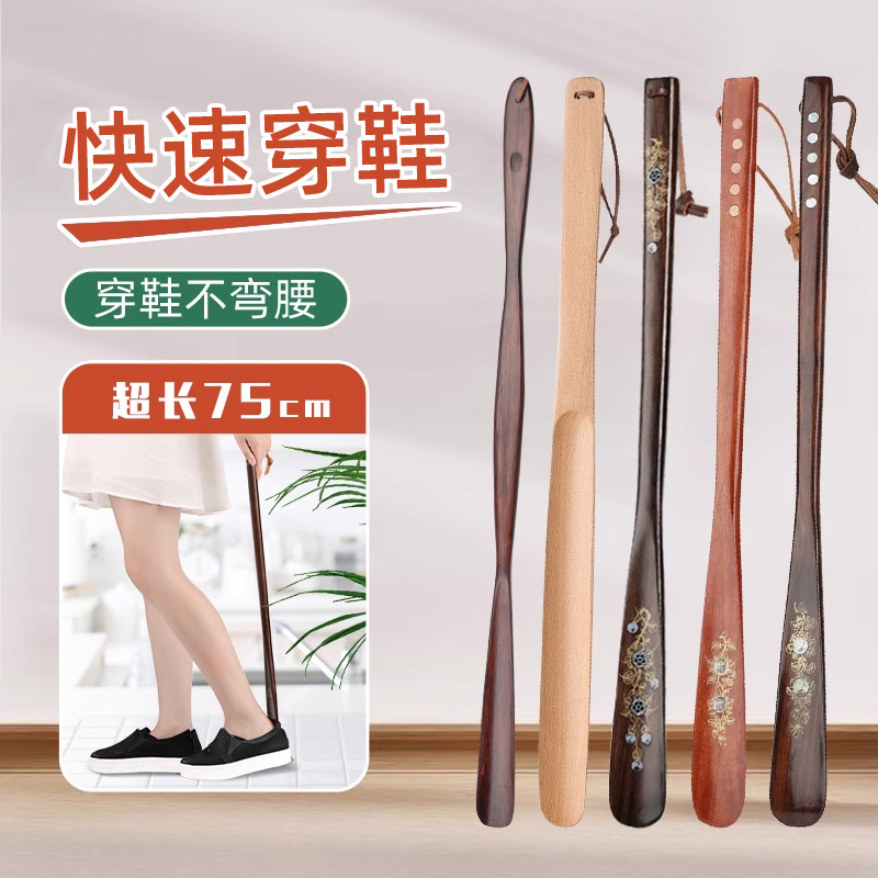 实木鞋抽加长器拔老人孕妇