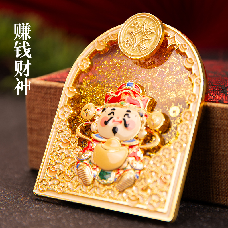 财神流沙旋转金属冰箱贴定制磁吸财神爷博物馆文创礼物北京伴手礼