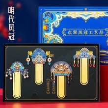 毕业礼物送女生小众高级感凤冠金属书签 奖励小学生艺术书签初中生高档精致定制礼盒 北京文创阅读书签伴手礼