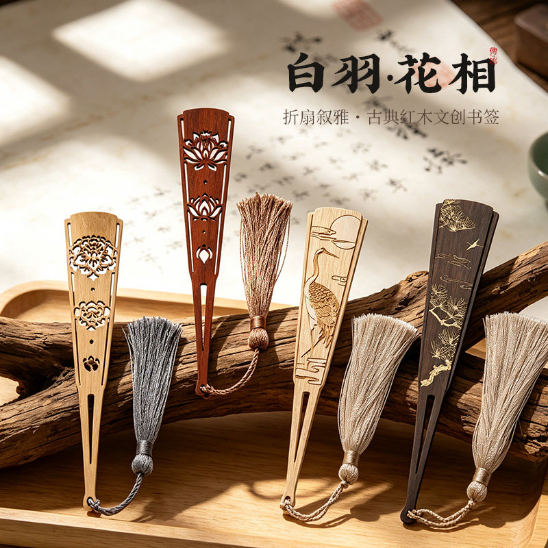 古风文创红木书签送老师教师节礼物书签小学生高档精致文艺小众古典中国风定制书签礼盒实用型上海北京纪念品图片