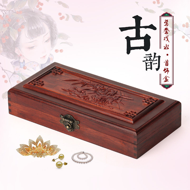 红木酸枝项链首饰盒 收纳盒玉器盒手镯盒 鸳鸯珠宝盒子 一套三只