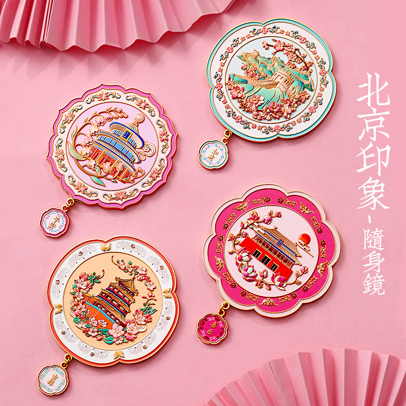 北京故宫文创礼品古风小镜子实用女生教师节礼物送老师生日伴手礼