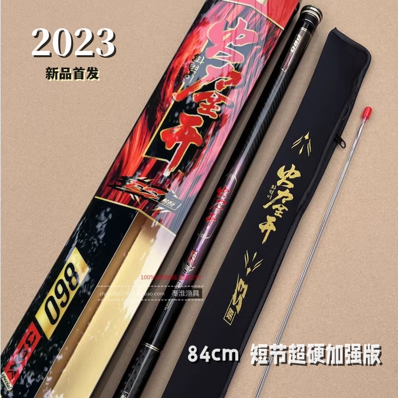 普锐斯2023火力全开ES短节84cm增强版19调高碳超硬挺传统溪流竿