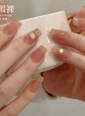 万能遮瑕裸色甲油胶百搭显白打底色半透质地冰透显白色美甲款式