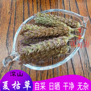 深山夏枯草中草药白毛夏枯球麦夏枯头干货野生泡茶中药材养生凉茶