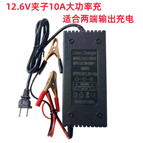 快渔防水锂电池充 12.6V多功能大功率5A 10A原装带反接护板充电器
