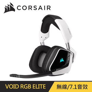 ELITE CORSAIR RGB 白 VOID 无线耳机