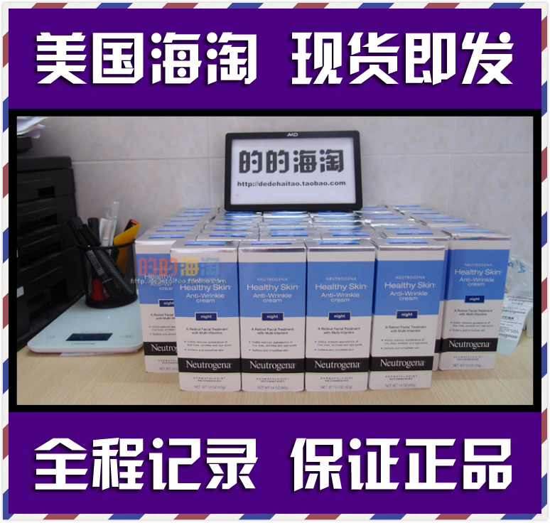 现货美国Neutrogena露得清 视黄醇A醇晚霜40g 抗皱嫩肤搭配烟酰胺