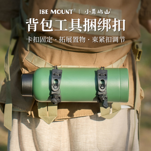 Molle扩展织带户外登山包冰斧夹胸包捆绑机能外挂扣登山杖固定带