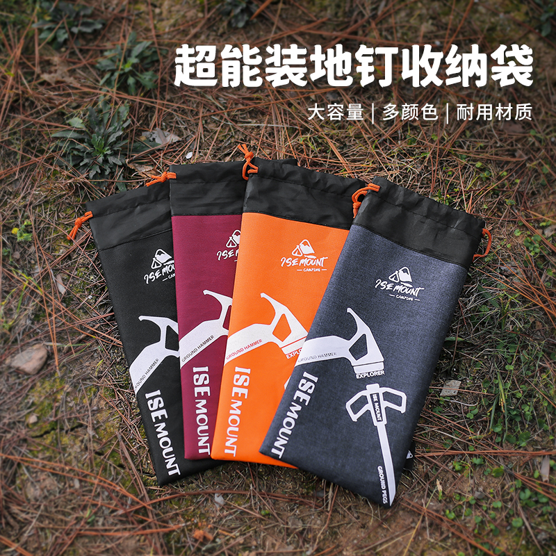 地钉收纳包露营大容量束口袋户外便携多用挂袋钢钉地钉锤收纳袋,户外/登山/野营/旅行用品,地钉袋,淘宝优惠券,粉丝福利购,淘宝优惠卷