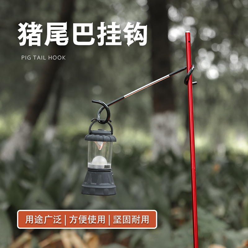 户外汽灯挂钩猪尾巴S型置物钩