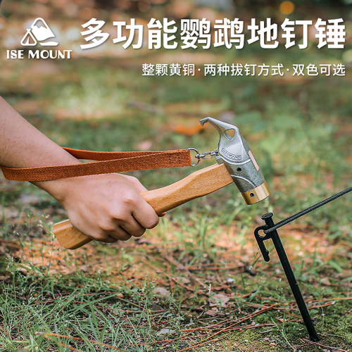 户外锤子多功能榉木柄榔头铜锤头