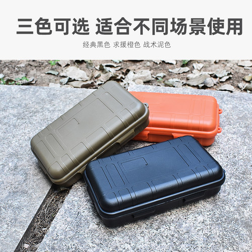 户外露营收纳箱密封盒防水盒