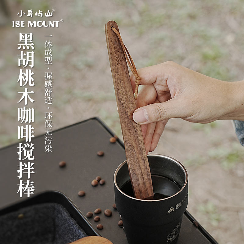 黑胡桃木长款搅拌棒咖啡搅拌勺