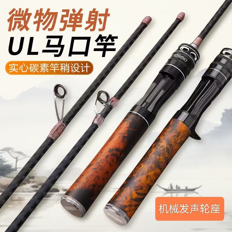 碳素路亚实木手柄微物路亚竿富士F导环快调枪直柄升级版马口鱼杆