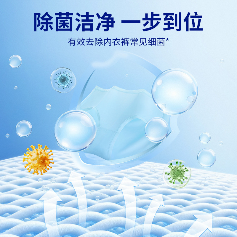 内衣洗衣液洗内裤清洗液清洗剂男女士去血渍正品去污
