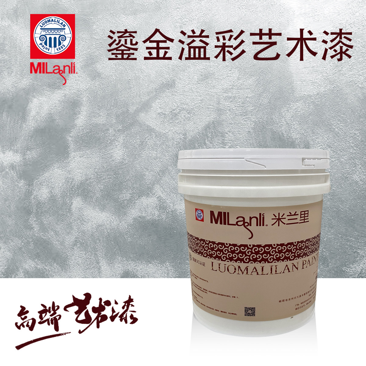 鎏金幻彩艺术漆大漠飞沙漆艺术扫沙维纳斯撒哈拉漆流光溢彩艺术漆