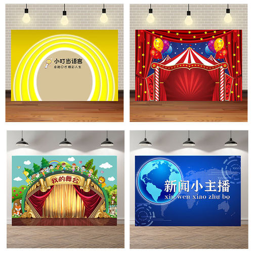 舞台才艺主播比赛背景布