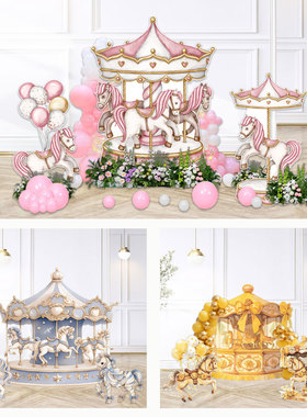 卡通旋转木马主题生日气球场景装饰KT板儿童生日宴活动背景布置