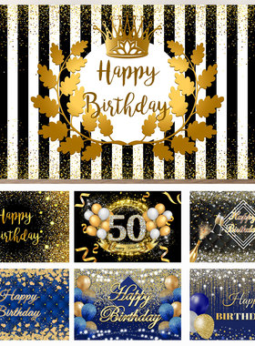 生日主题装饰成人18岁男士生日装饰拍摄背景节日儿童拍照背景布