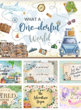 卡通水彩风世界地球跟着地图出发旅行氛围感生日装饰拍摄背景布