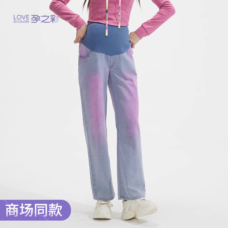 【商场同款】孕之彩孕妇牛仔裤春秋季个性染色直筒高腰托腹阔腿裤,孕妇装/孕产妇用品/营养,孕妇休闲裤,淘宝优惠券,粉丝福利购,淘宝优惠卷