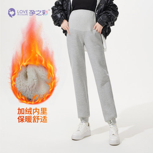 孕之彩孕妇裤秋冬加厚运动裤