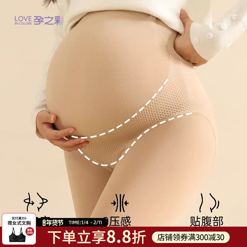 孕之彩孕妇打底袜秋冬款光腿神器肉色高腰托腹连脚裤袜冬季加绒袜,孕妇装/孕产妇用品/营养,孕妇休闲裤,淘宝优惠券,粉丝福利购,淘宝优惠卷