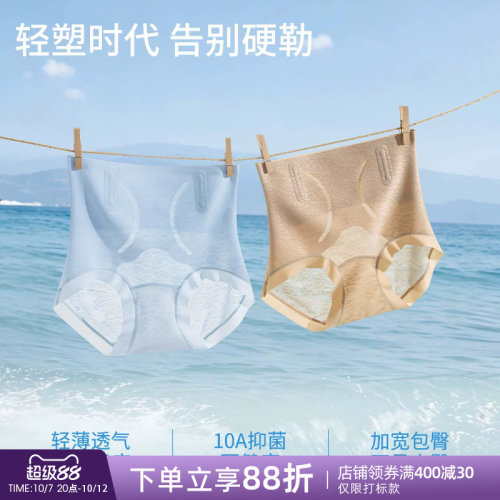 孕之彩产后收腹内裤塑形高腰款
