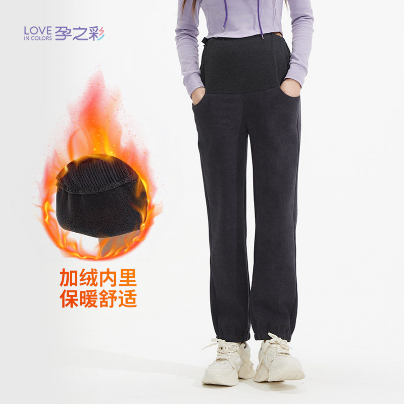 孕之彩孕妇外穿加绒运动裤秋冬季加厚保暖可调节托腹休闲裤全孕期,孕妇装/孕产妇用品/营养,孕妇休闲裤,淘宝优惠券,粉丝福利购,淘宝优惠卷