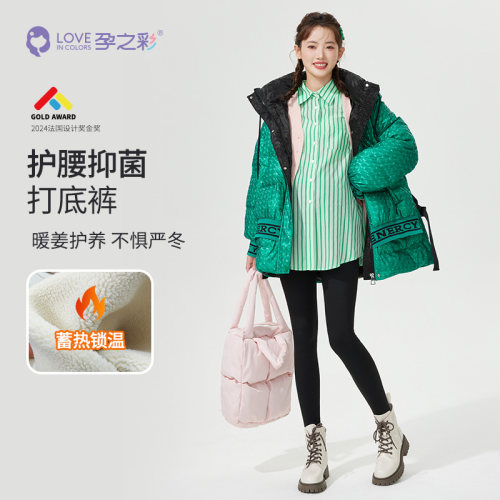 孕之彩孕妇加绒加厚打底裤