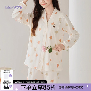 孕之彩孕妇哺乳睡衣春秋款 产后喂奶月子服 全棉可调节家居服套装