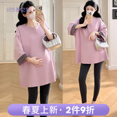 宽松大码 中长款 T恤简约圆领遮屁股 七分袖 孕之彩孕妇上衣春夏款