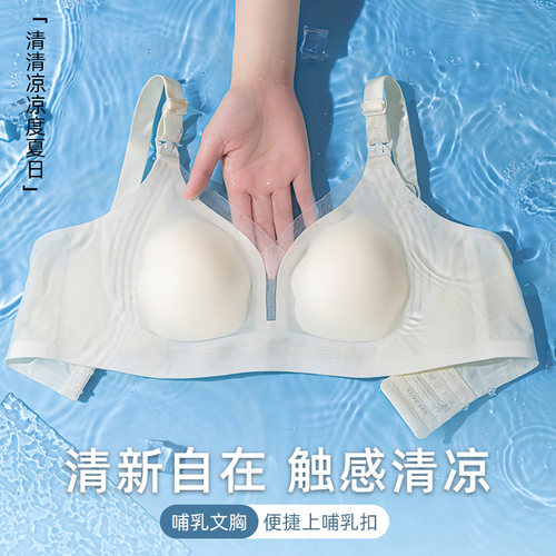 孕之彩哺乳文胸孕妇内衣