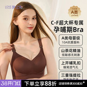 孕之彩孕妇哺乳内衣强提拉承托防下垂产后专用喂奶文胸A类大码 女