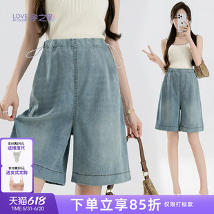 孕之彩孕妇裤夏季薄款柔软清凉莱赛尔牛仔短裤宽松大码五分不勒肚