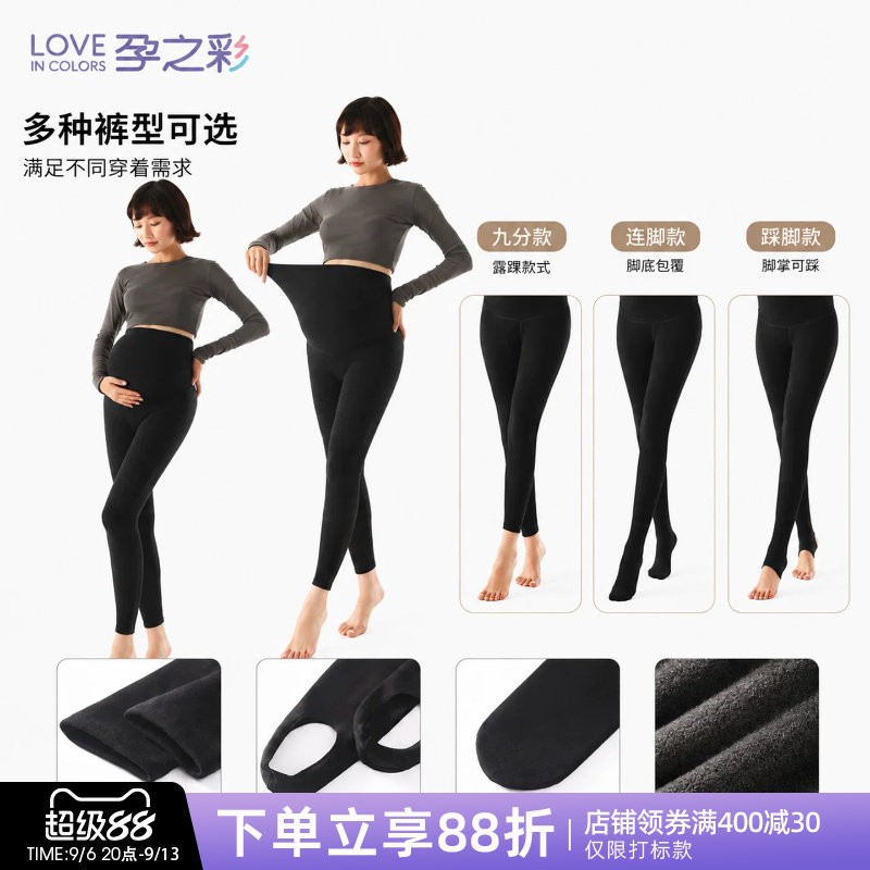 孕之彩孕妇秋冬款打底裤袜高弹显瘦全孕期不勒肚子踩脚连袜裤外穿