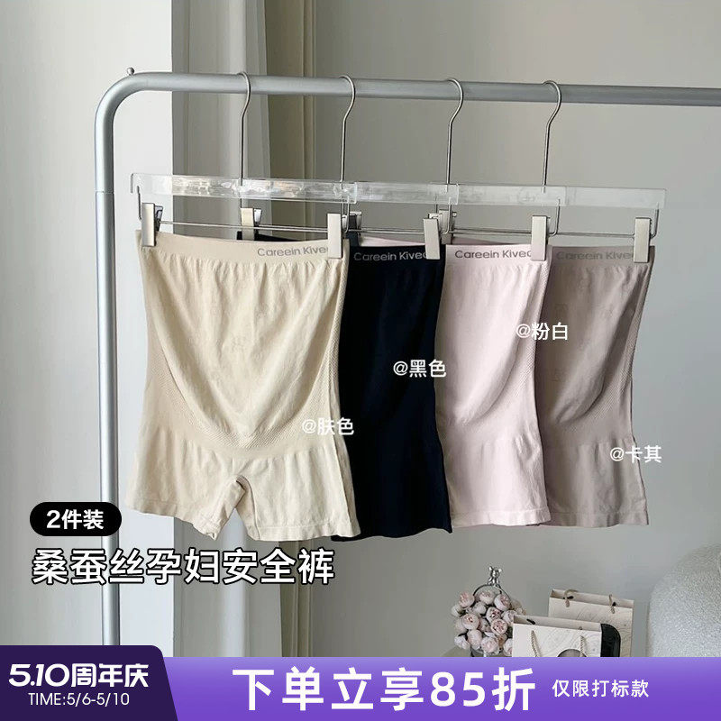 孕之彩孕妇安全裤内裤二合一高腰大码无痕冰丝防走光打底短裤两件