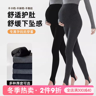 孕之彩孕妇连裤 光腿神器 袜秋冬加绒保暖外穿加厚全孕期打底袜大码