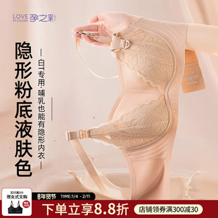 孕之彩抑菌哺乳内衣侧收防下垂孕全期大码文胸产后喂奶专用女聚拢