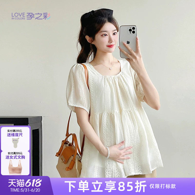 孕之彩孕妇上衣洋气遮孕肚夏季短袖A版减龄不显怀宽松大码雪纺衫