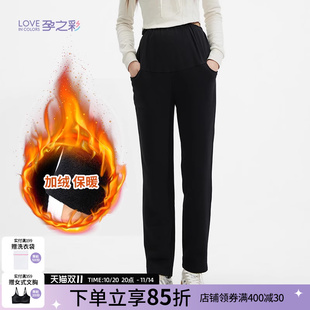 加绒保暖弹性直筒休闲裤 外穿可调节运动裤 子 秋冬款 孕之彩孕妇裤