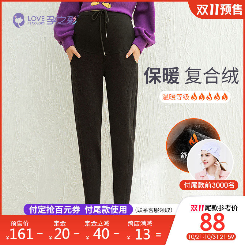 孕之彩孕妇直筒裤女2020秋冬加厚加绒宽松九分阔腿外穿休闲老爹裤