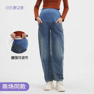 可调节宽松香蕉裤 春秋款 孕之彩孕妇外穿牛仔休闲裤 子 商场同款