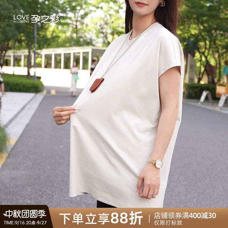 孕之彩孕妇上衣纯色中长款T恤