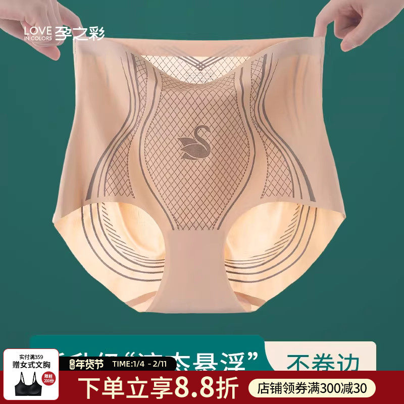 孕之彩收腹裤强力束腹收小肚子四季薄款提臀内裤女产后美体两件装,孕妇装/孕产妇用品/营养,塑身裤,淘宝优惠券,粉丝福利购,淘宝优惠卷