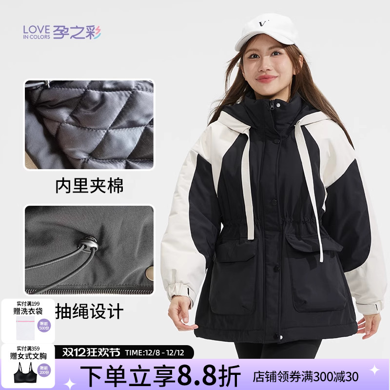 孕之彩孕妇加厚保暖外套冲锋衣