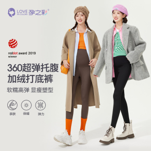 高弹显瘦裤 孕之彩孕妇秋冬款 加厚加绒保暖外穿托腹裤 冬季 子 打底裤